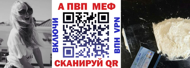 Alpha PVP мука  Сургут 