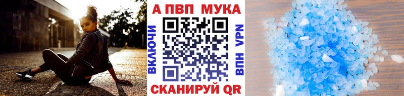 Альфа ПВП Crystall Сургут