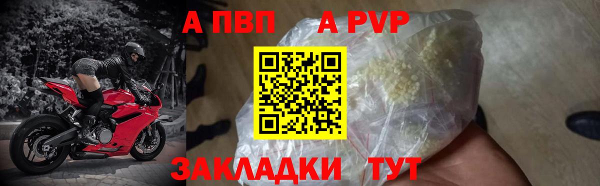 Сургут  APVP Crystall  Alfa_PVP крисы CK  A PVP  Вход с VPN  A-PVP VHQ 