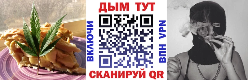 Еда ТГК марихуана Сургут
