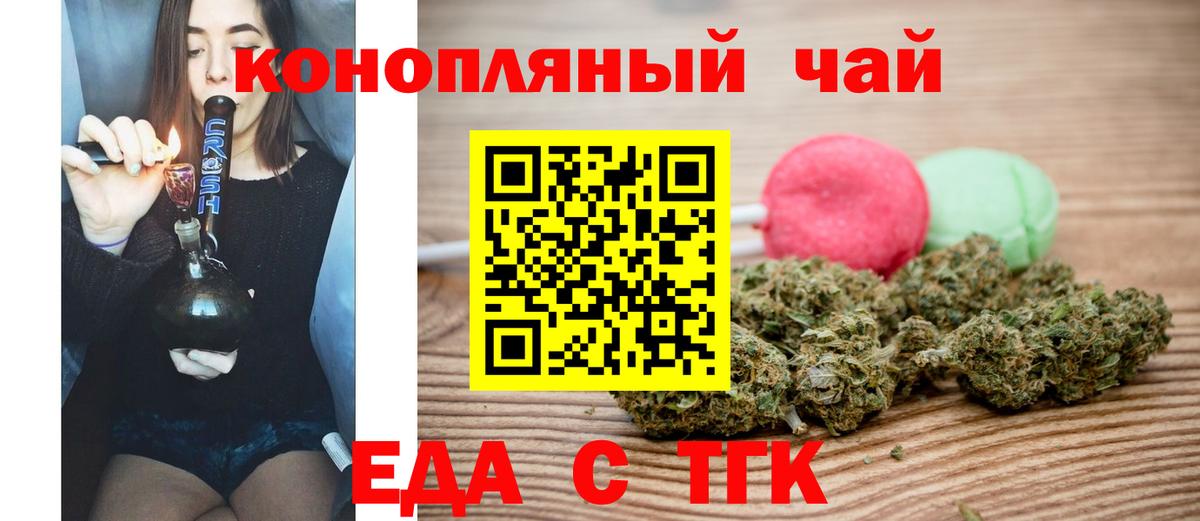Canna-Cookies конопля  Вход с VPN  Сургут 