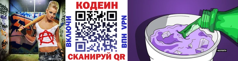 Codein напиток Lean (лин) OMG ТОР Сургут