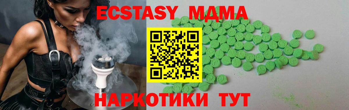 Ecstasy круглые  Экстази 250 мг  ЭКСТАЗИ  Сургут  Вход с VPN 