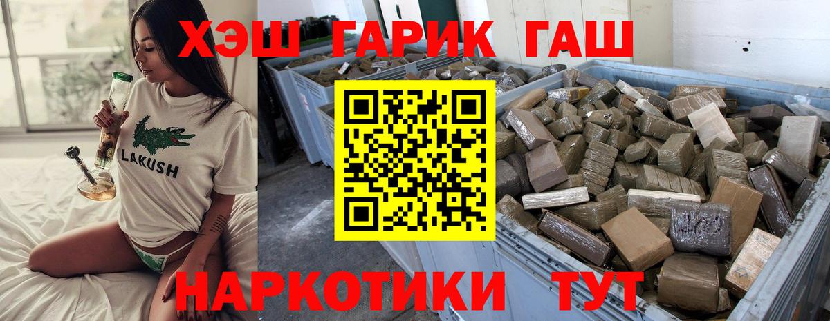 ГАШ Изолятор  ГАШ 40% ТГК  Гашиш  хочу   Вход с VPN  Сургут 