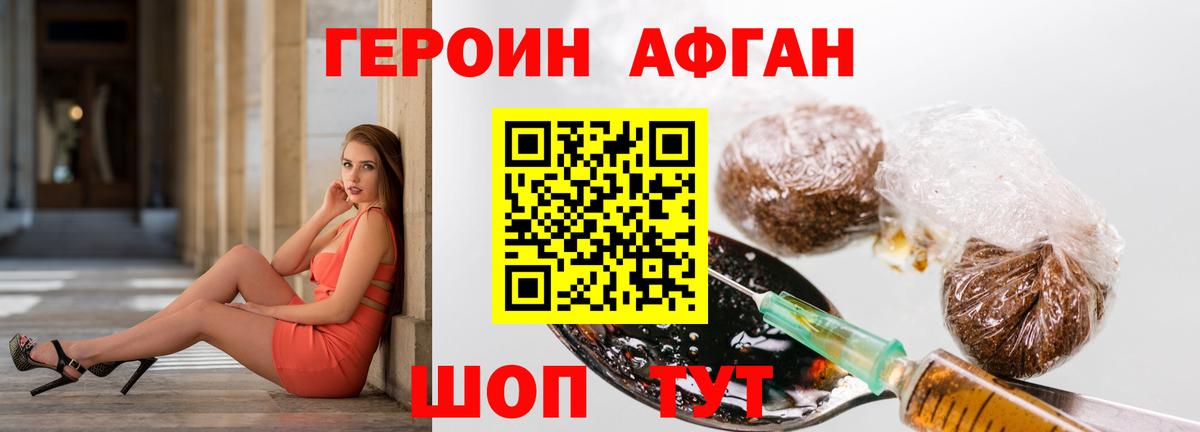 Героин  ГЕРОИН Heroin  Вход с VPN  Сургут 