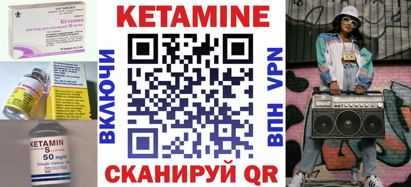 где можно купить   Сургут  КЕТАМИН VHQ 
