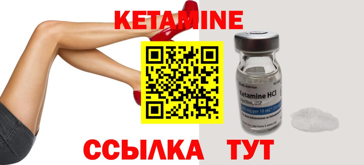 Сургут  Кетамин ketamine  Вход с VPN 