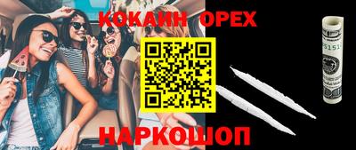 COCAINE Кумертау
