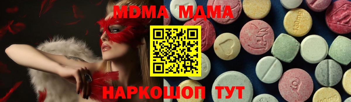 Сургут  MDMA crystal  МДМА молли  Вход с VPN 