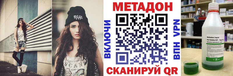 Метадон кристалл  Сургут 