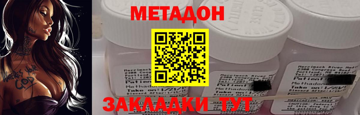 Метадон VHQ  Вход с VPN  МЕГА маркетплейс  Сургут 