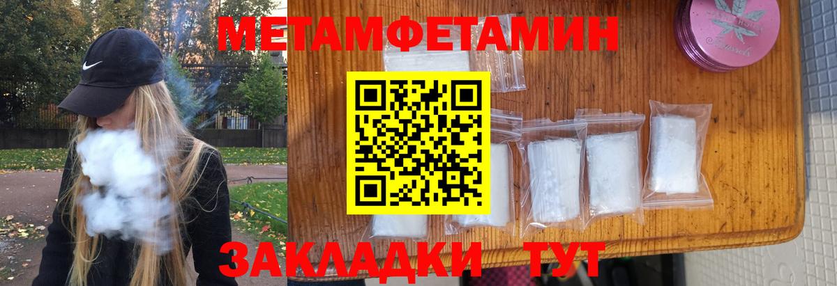 Первитин Декстрометамфетамин 99.9%  Вход с VPN  Сургут 