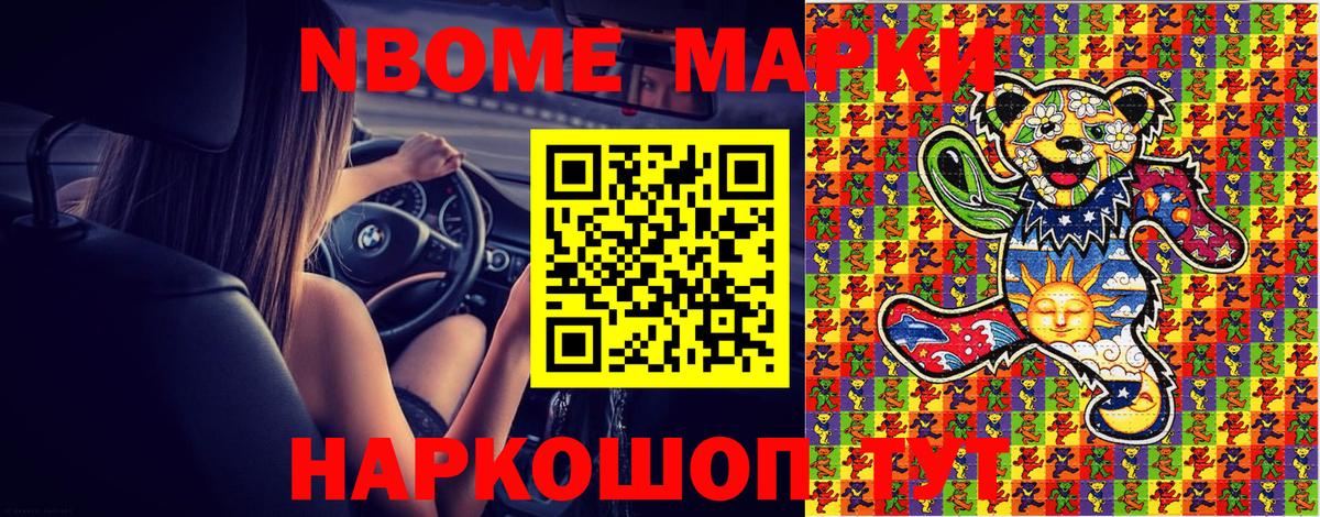 Сургут  Марки 25I-NBOMe 1,5мг  Марки 25I-NBOMe 1,5мг  Вход с VPN 