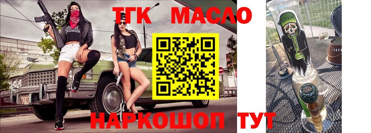Дистиллят ТГК жижа  Вход с VPN  Сургут 
