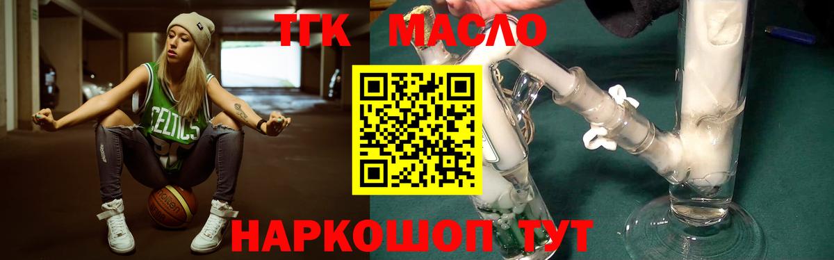ТГК жижа Сургут