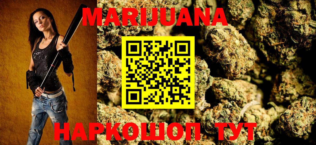 Каннабис Ganja Сургут